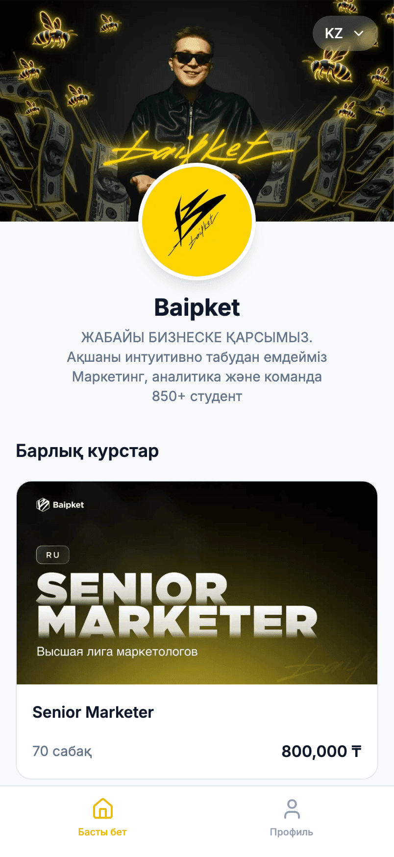 Baipket