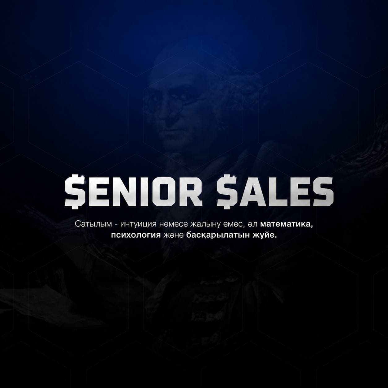 SENIOR SALES